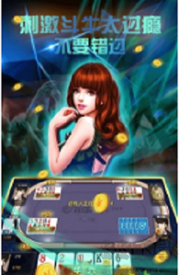 一道game天天捕鱼