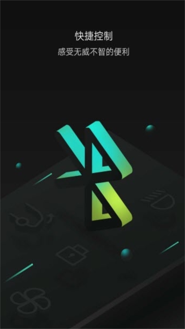 小威随行app威马最新版本2023