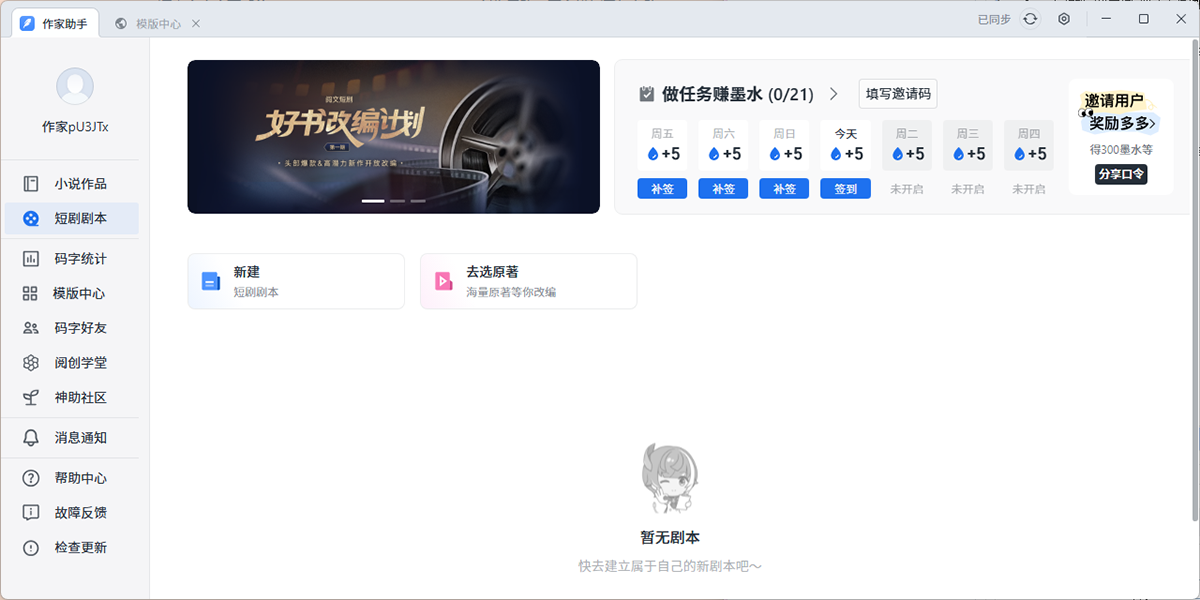 作家助手