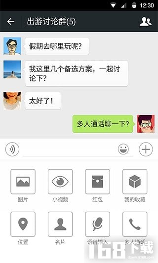 微信分身