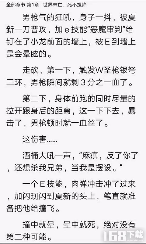 手抄本小说