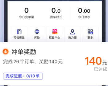大众出行出租司机端app下载