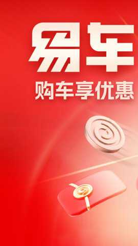 易车网汽车报价