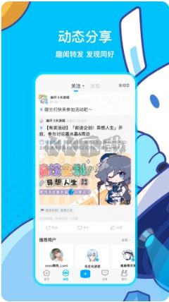 米哈游社区官网版