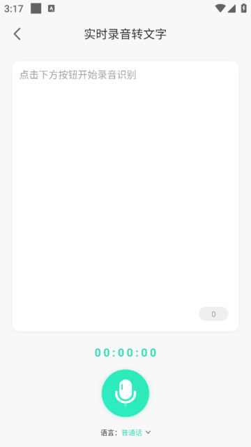 录音大师下载安装 录音大师下载安装
