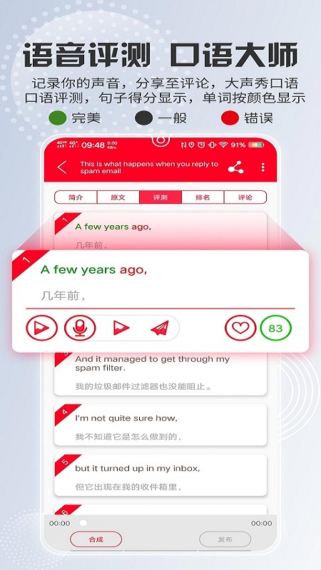 TED英语演讲app