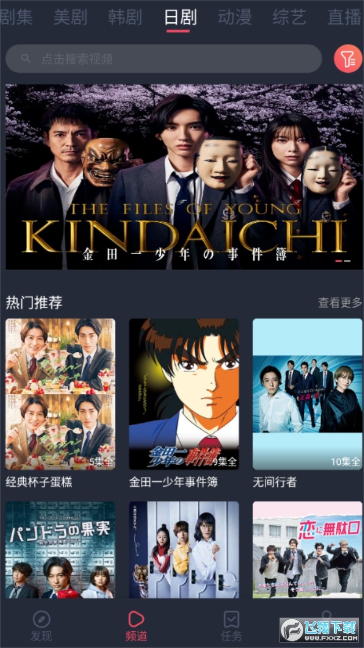 米来影视app2022官方最新版