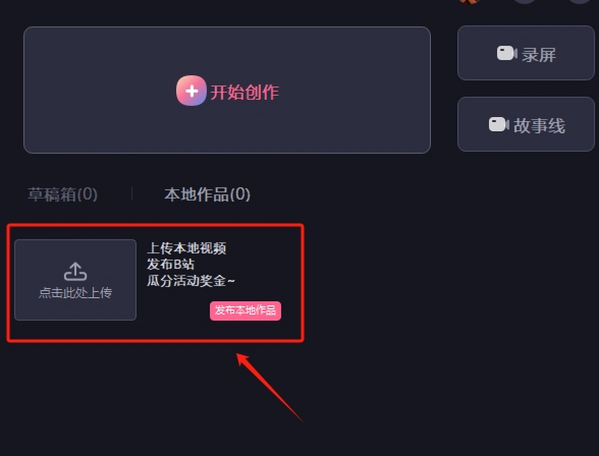 必剪