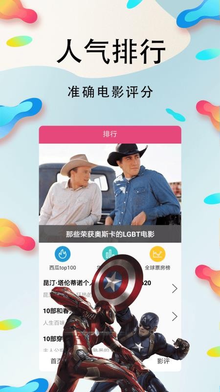 波看影院