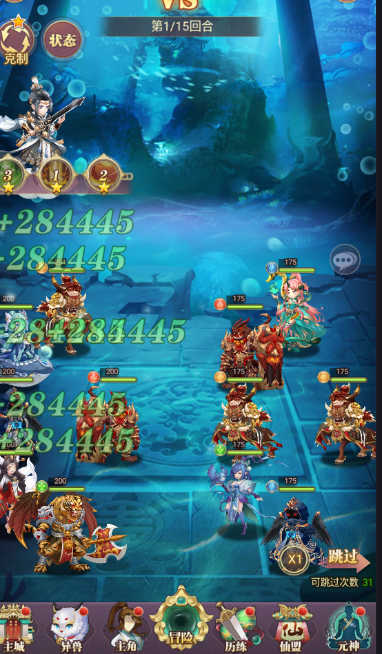 魔灵兵团手游下载安装
