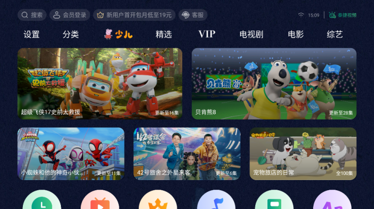 泰捷视频TV电视版