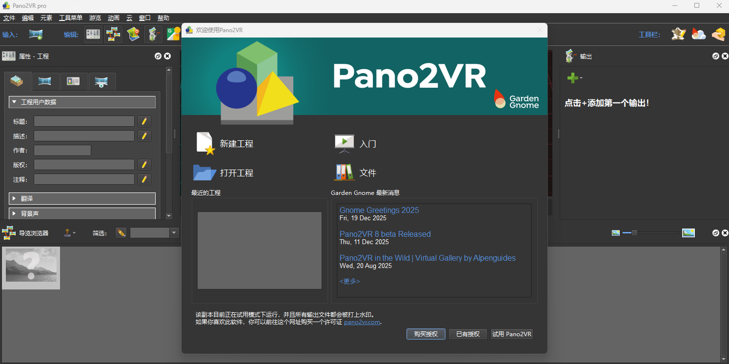 Pano2VR
