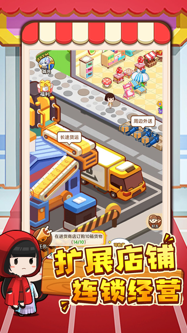 宝宝超市小米版