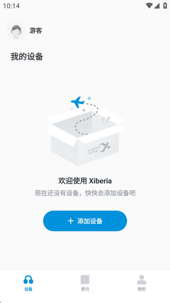 Xiberia app