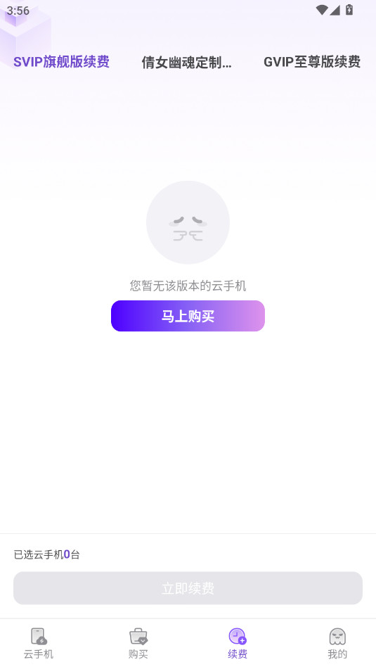 章鱼云手机官方app最新版