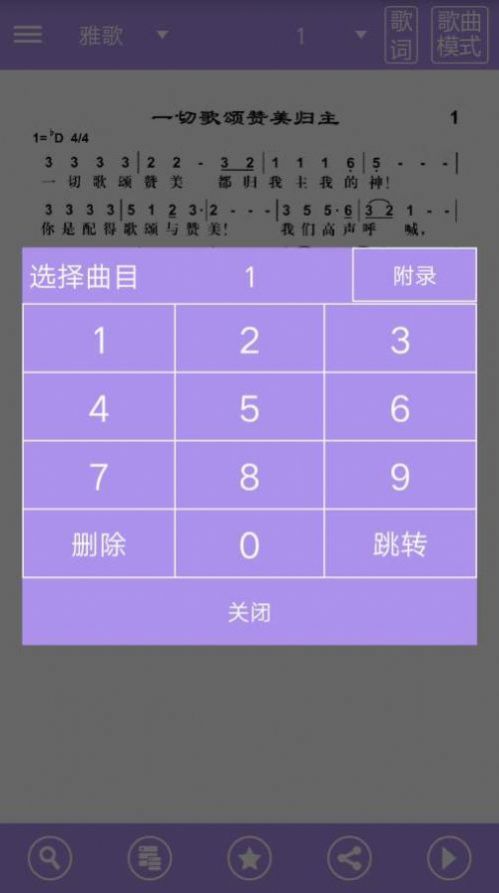 诗歌本手机版安卓版
