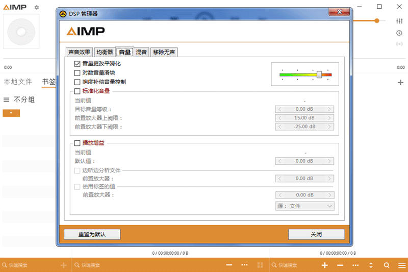 AIMP2026最新版