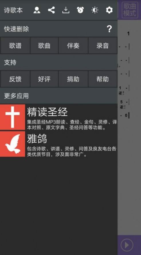 诗歌本手机版安卓版