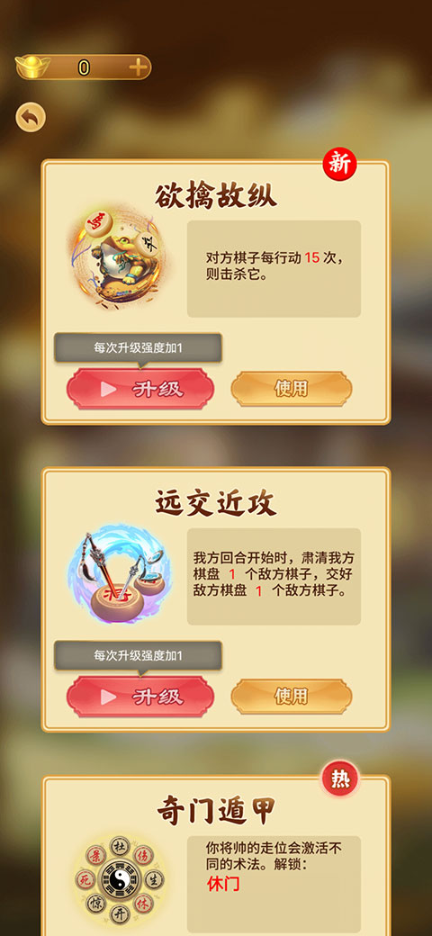 万宁象棋大招版怎么玩