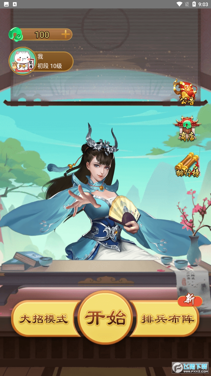 万宁五子棋2免广告破解版