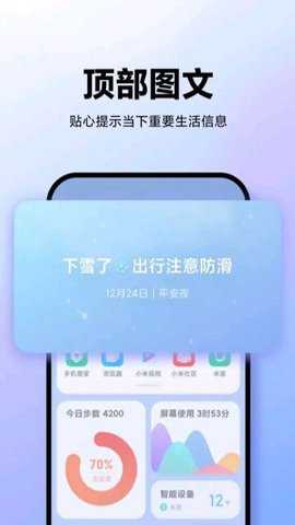 小米智能助理极速版