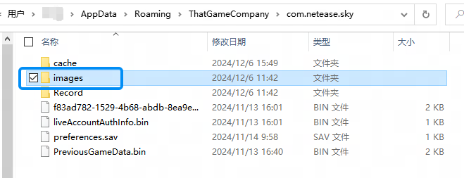 光遇手游电脑版