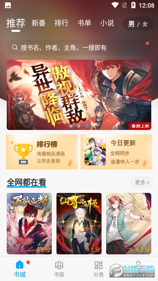 西米漫画app正版
