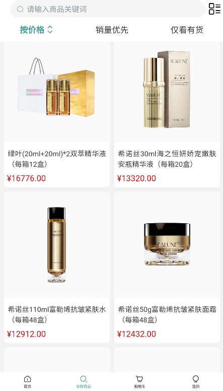 绿叶商城app下载安装手机版