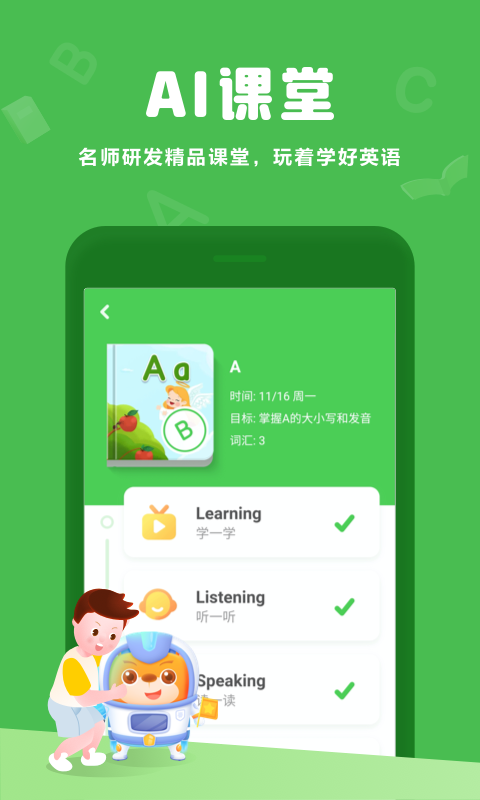 大卫熊英语下载安装