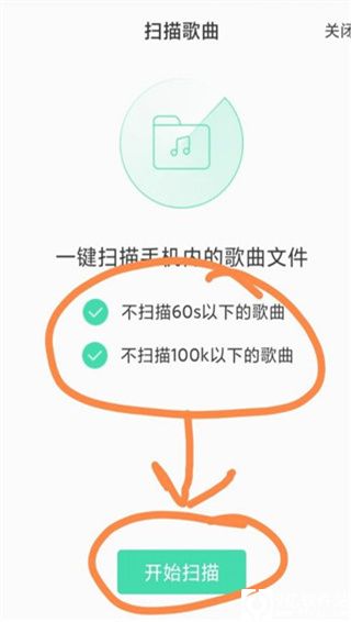 qq音乐app下载安装