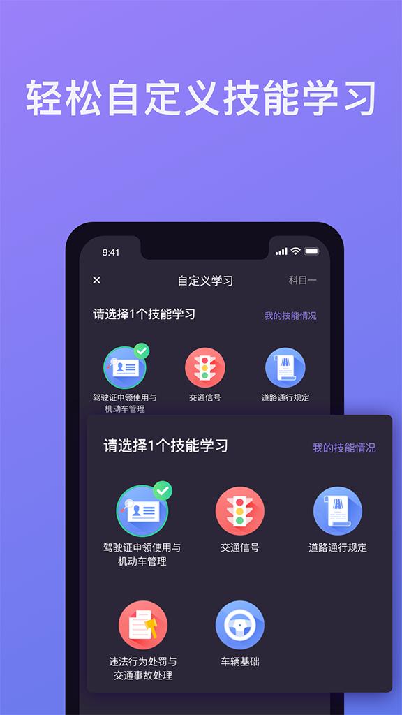 象司机app下载最新版本