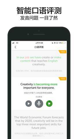 6分钟英语app背单词