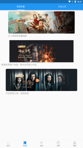 图图影视TV电视版