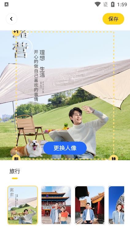 换装相机app官方版下载 换装相机app官方版下载
