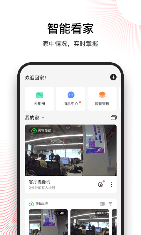 和目app