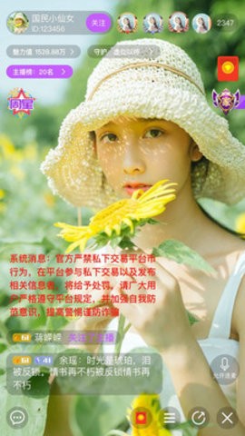 趣秀直播