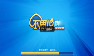不思议棋牌官方旧版