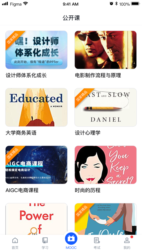 广工商网校app最新版下载