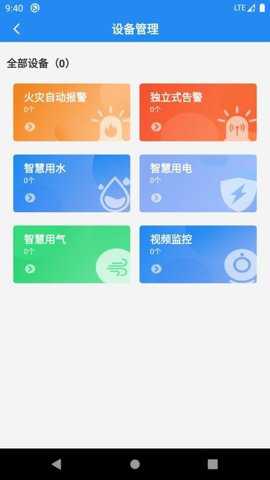 365安全管家 1.0.3.79 安卓版