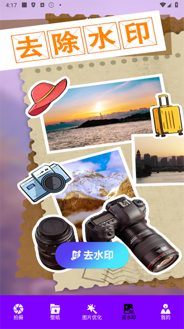 原图相机app