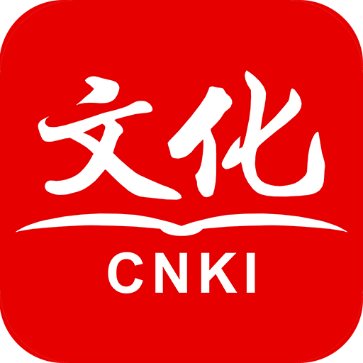 知网文化赛事星答题app下载2023最新版