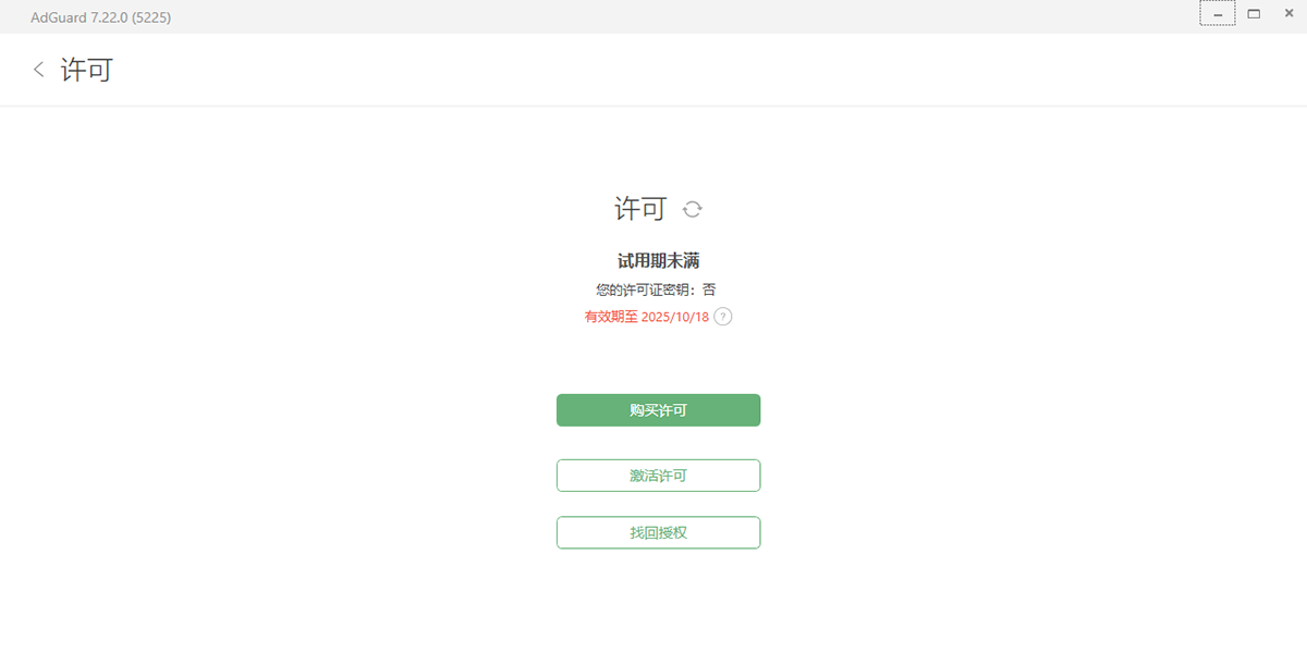 Adguard