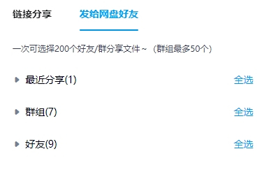 百度网盘