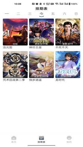 虎虎影视 1.10 安卓版