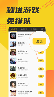 蘑菇云游app官方版