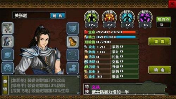 三国大时代4霸王立志上帝版