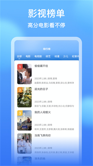 懂得影视大全app最新版