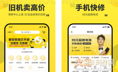 爱回收app最新版 爱回收app最新版