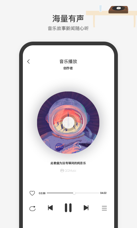 腾讯小微语音助手