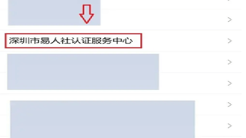 易人社 1.1.9 安卓版